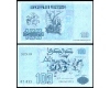 Algeria 1992 - 100 dinars UNC